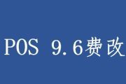 拉卡拉官网的POS机费率是多少（拉卡拉POS机的基本内容）