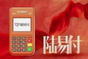 星驿付陆易付POS，连接网络失败