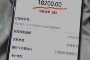 刷卡18000竟然扣458手续费，切勿贪图低费率机器