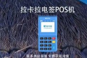 拉卡拉POS机坏了是重新办划算还是返厂维修划算？#拉卡拉POS机#POS机