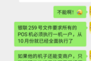 解析！变商户POS机还能用吗？