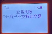 小陆电签机刷卡提示“04不支持此交易”是什么原因？