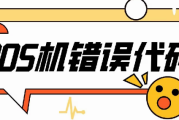 解决POS机报错93交易失败的问题