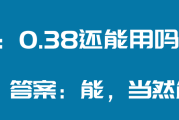 可以刷0.38%的POS机（POS机0.38%是什么意思）