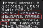 解决POS机商户变自己名字