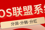 联盟2.0平台费率上涨到0.65+3，推荐重新办理费率稳定的机器