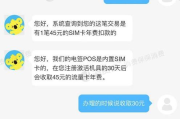 pos机为啥会收取流量费？POS机扣取流量费的原因