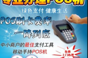 公司怎么办理POS机（对公账户pos机的办理）