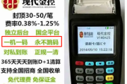 pos机一机一码后怎么办（如何看待POS机的一机一码）