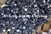 拉卡拉4g电签pos机去哪里办？拉卡拉电签4G怎么样