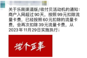 多家支付公司流量费上调99,哪些支付公司已经上调