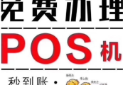 优POS机等待串口指令是什么？