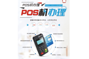 pos机2.0模式是什么意思，POS机的1.0和2.0模式的区别