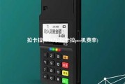 拉卡拉pos10万(拉卡拉pos机费率)