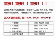 同一身份证，同一支付公司小微商户不得超出2户