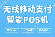 淘宝上购买POS机安全吗（使用网购POS）