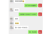 pos机扣了36通讯费能不能取消（POS机扣除通讯费的原因）