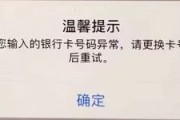 小陆商户入网报错什么原因？