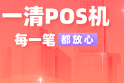 pos机正规去哪里的办理（办理正规POS机）