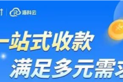 新闪付海科云安不安全，可以放心使用吗