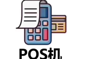 POS机有纸为什么打印不出来（POS机有纸不打印的解决办法）