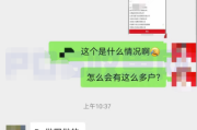 代理商P图！掌柜宝POS机自选商户不是真的