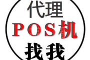 办POS机的业务员都发财了吗（POS机业务员每笔都挣钱吗）