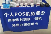 安装十台pos机需要多久（POS安装办理的时间）